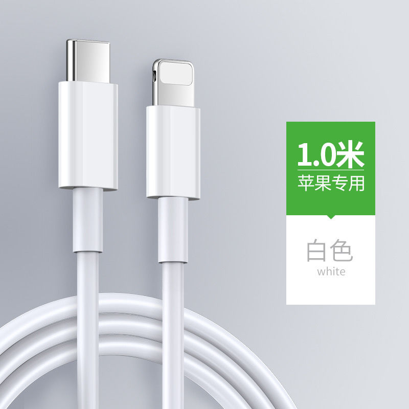 18W快充PD充电器头适用苹果11por数据线XSMax手机iPhone8P闪充XR|原封正品PD线【1米】