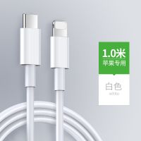 18W快充PD充电器头适用苹果11por数据线XSMax手机iPhone8P闪充XR|原封正品PD线【1米】