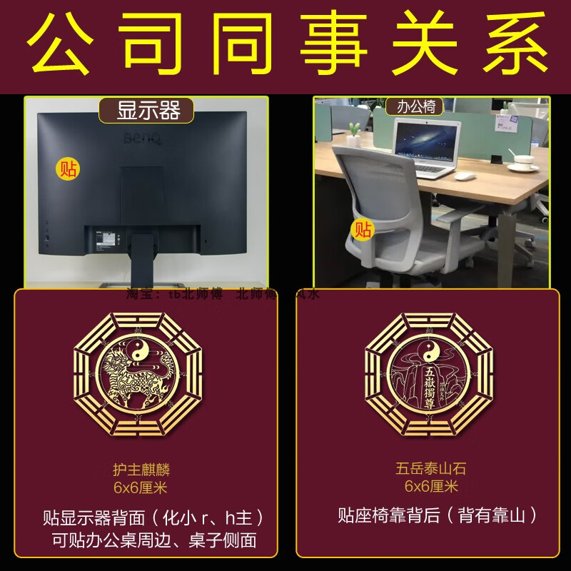 办公位靠窗对墙角化解办公室横梁压顶工位背有靠山泰山石隐形摆件高清大图