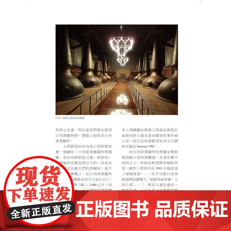 《日本威士忌全書》 史帝芬?范?艾肯 一心文化高清大图