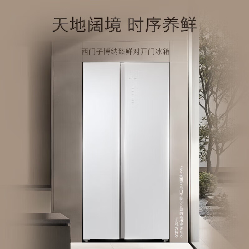 西门子KA98CEA20C 长效净味604升超大容量对开门变频电冰箱双开门 博纳臻鲜 超氧恒鲜杀菌 长效净味高清大图