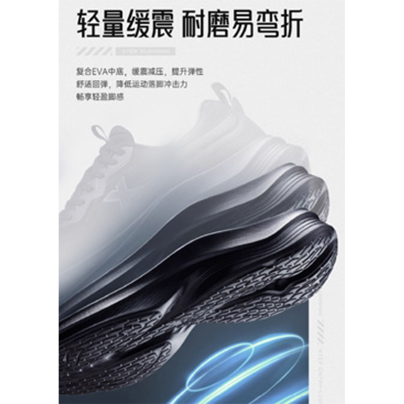 特步 男性跑步鞋黑色 977319119008/双高清大图