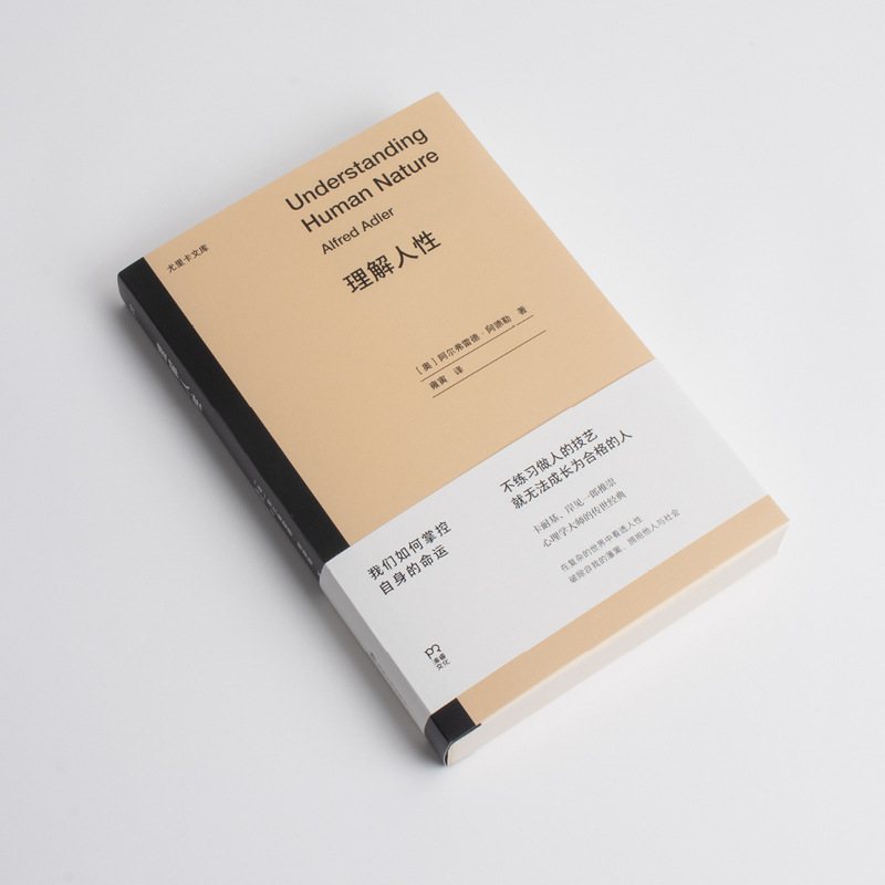 醉染图书理解人9787556128174高清大图