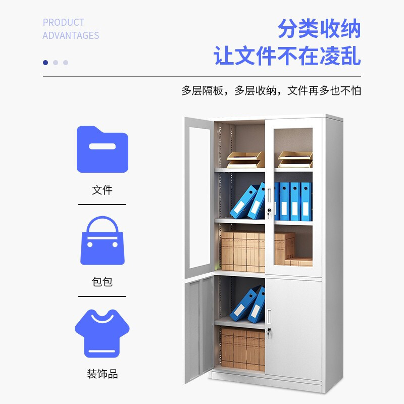 苏美特 加厚办公室文件柜档案资料财务凭证柜矮柜员工铁皮柜带锁储物柜子
