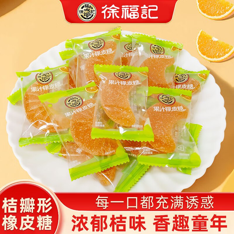 徐福记 果汁橡皮糖 混搭款 500g (单位:斤)