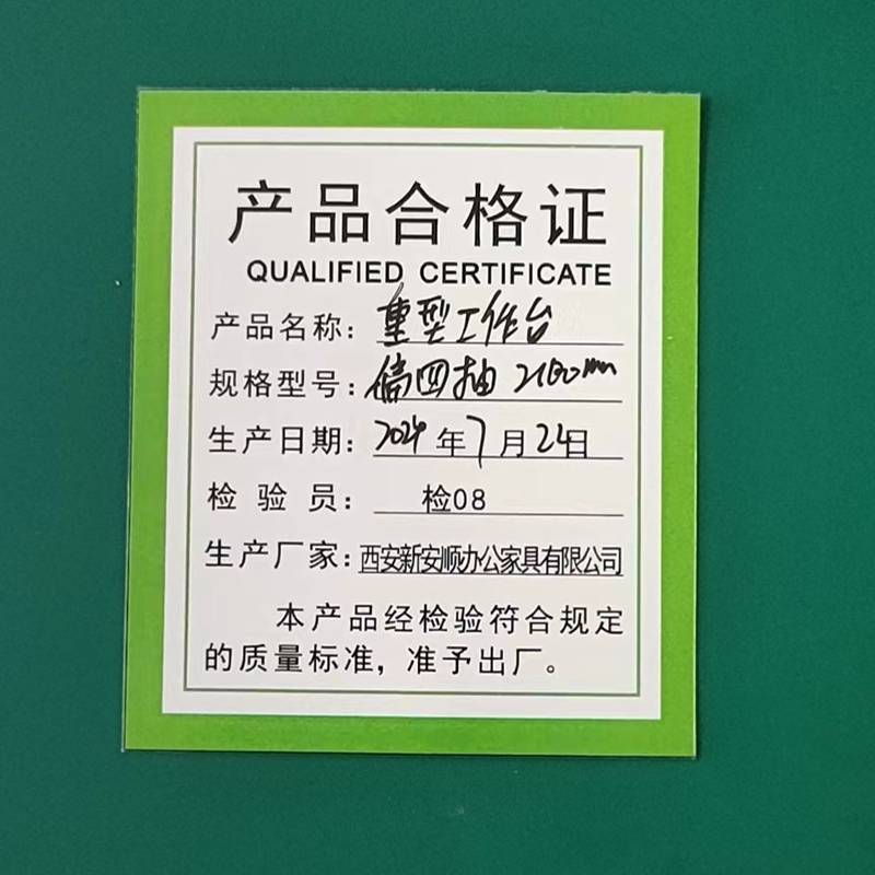欣安顺 重型工作台 电工台 钳工台 实训台/台(偏四抽2100mm)高清大图