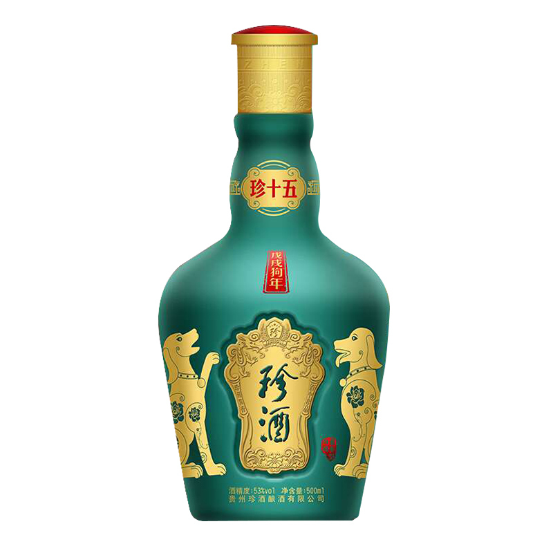 珍酒珍十五戊戌狗年珍藏版酱香型白酒53度500mL 收藏白酒