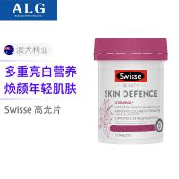 Swisse 口服高光片60粒 焕颜亮泽 葡萄籽精华 烟酰胺 白藜芦醇 多种复合成分