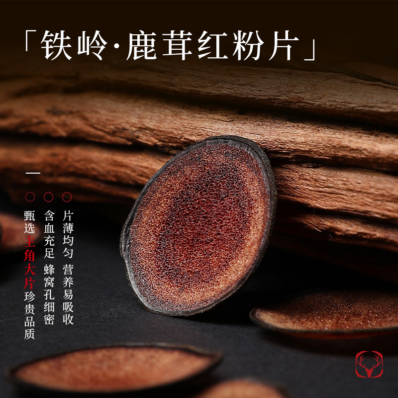 120g四拼大發礼盒E 石斛 鹿茸 羊肚菌长白山西洋参片花旗参大片软支西洋参切片官方旗舰店高清大图