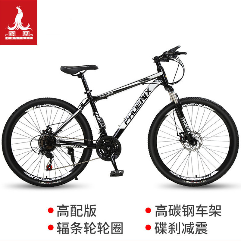 凤凰(PHOENIX)24寸26寸铝合金成人山地自行车24速27速学生男女山地变速车油碟城市单车减震代步