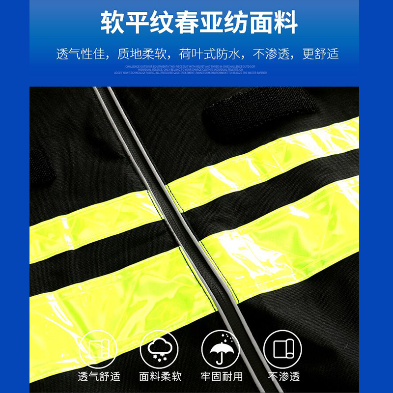 骑行安全服反光雨衣高速路政新式交通防护上衣道路防水荧光雨衣高清大图