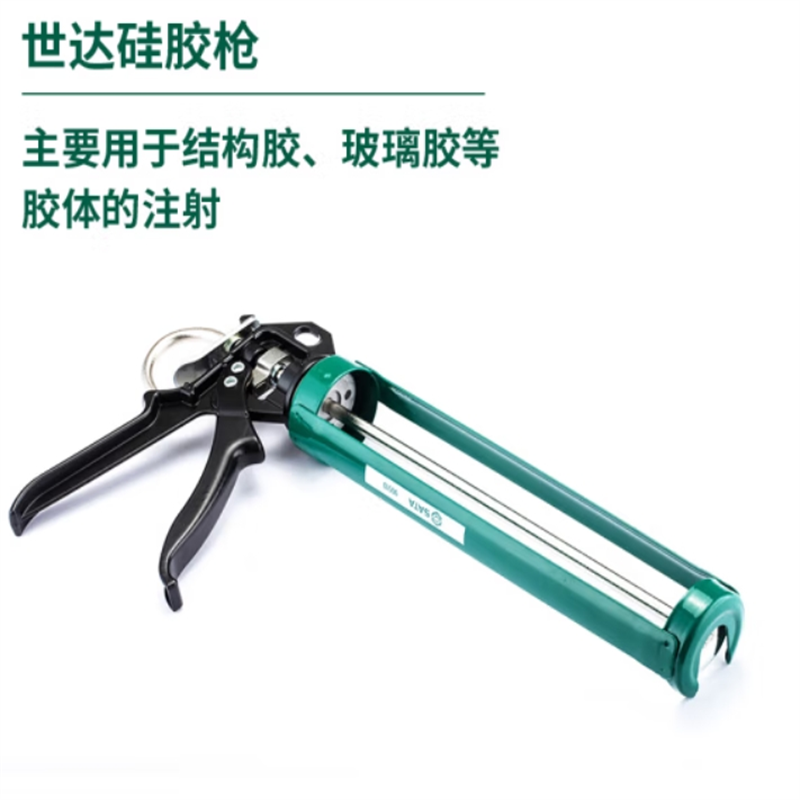 世达(SATA)90510 硅胶枪 玻璃胶枪9英寸