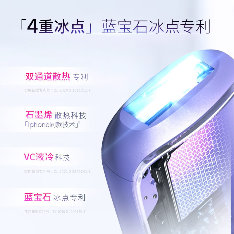 Ulike蓝宝石冰点脱毛仪Air3紫色款