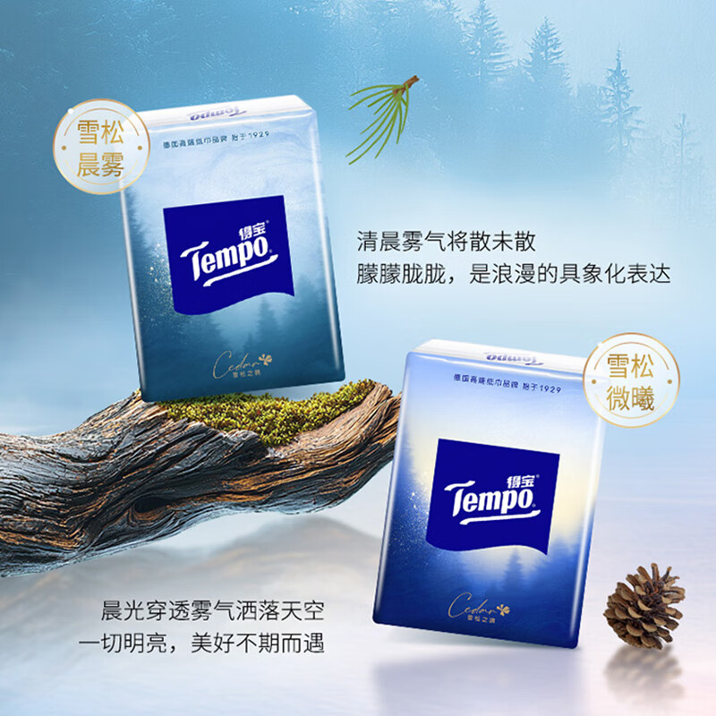 得宝(TEMPO)高定调香 雪松印花手帕纸4层7张*6包 湿水不破纸巾小包 面巾纸