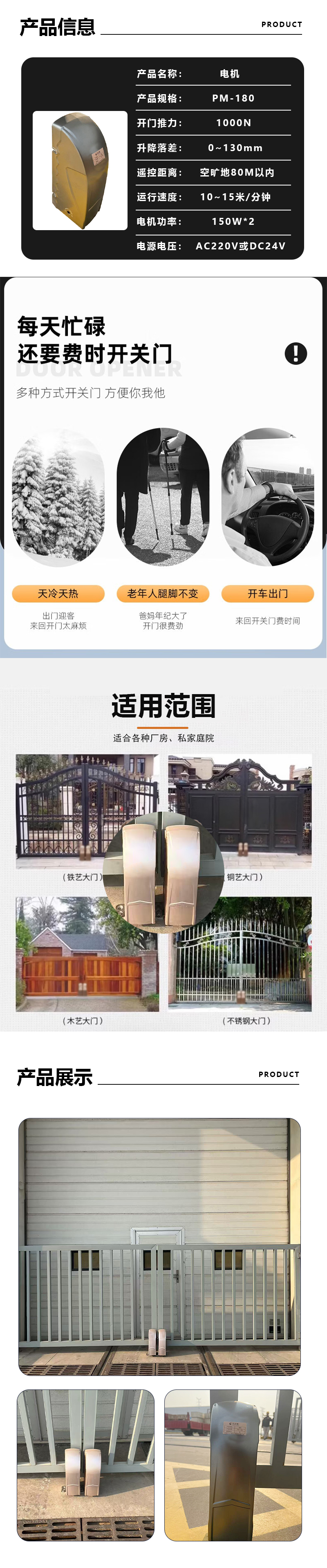 月之恒电机PM-180台高清大图