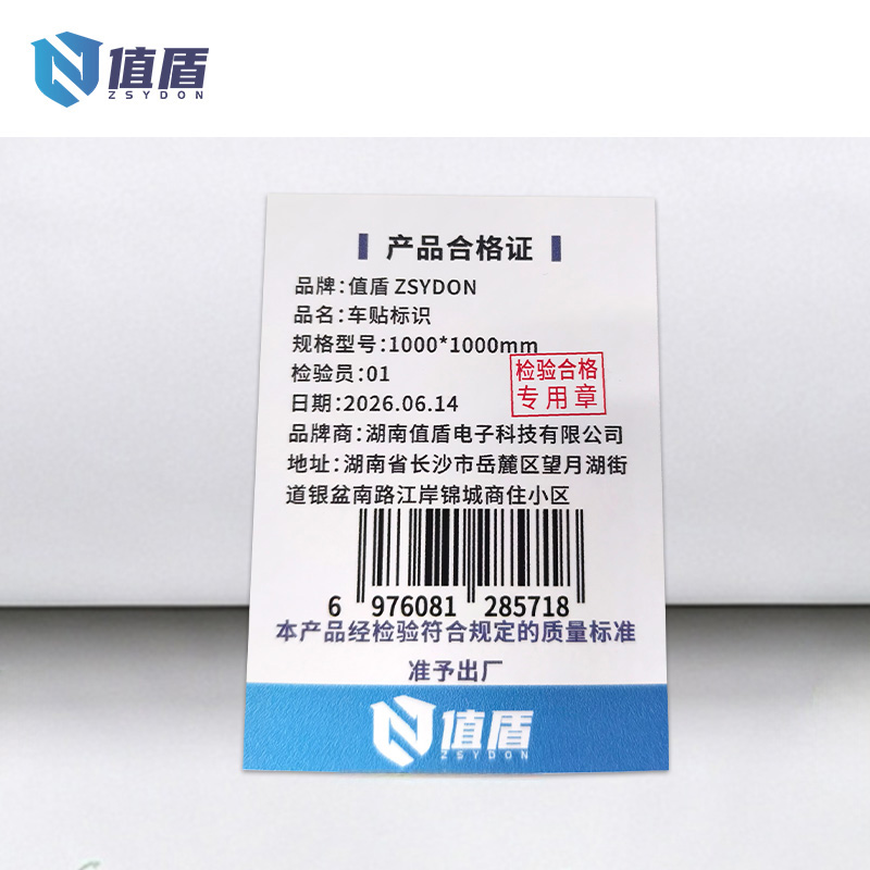 值盾 ZSYDON 车贴标识 1000*1000mm 平方米高清大图