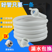 全自动洗衣机进水软管海尔美的滚筒闪电客加长上水注水管延长接水管 2米升级防爆管(送原装钢头)