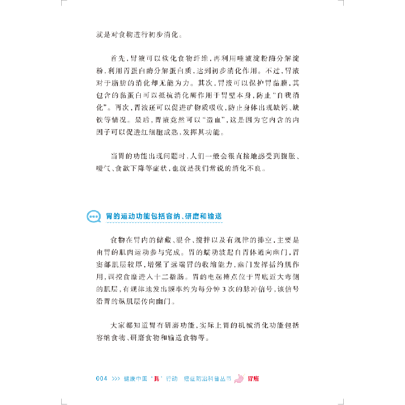 诺森胃癌:::田艳涛,徐惠绵主编9787117341929人民卫生出版社高清大图