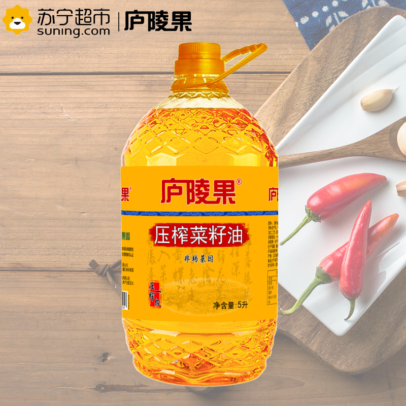庐陵果 压榨一级菜籽油 非转基因 5L家庭装