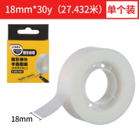 晨光 AJDN7661 隐形文具胶带18mm*30y5卷装 办公文具