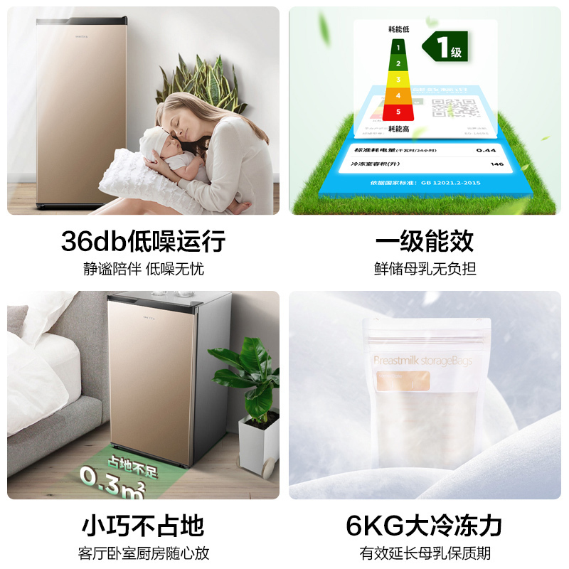 容声(Ronshen)146升迷你冰柜立式小型家用 母乳冷柜一级能效节能 冷冻侧开门抗菌 精巧分储BD-146RS