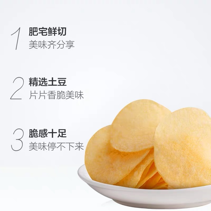 三只松鼠肥宅鲜切饲料原味黄瓜味番茄味组合各5包 45g*15包 薯片休闲膨化零食