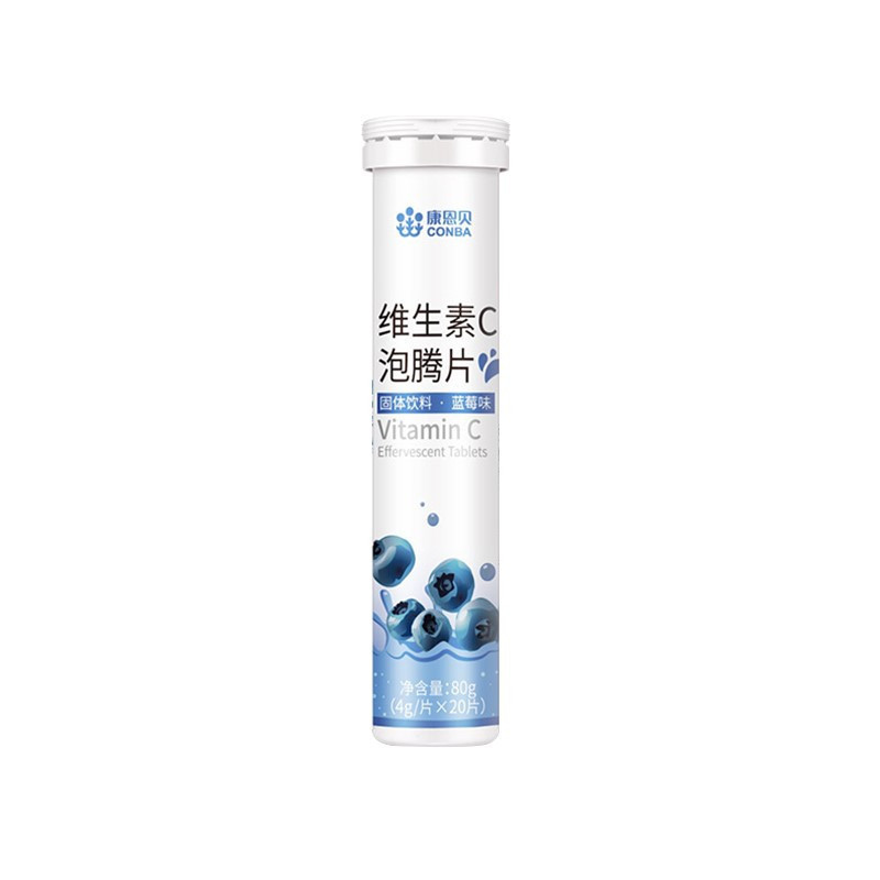 康恩贝维生素C泡腾片白管1支(蓝莓味)高清大图