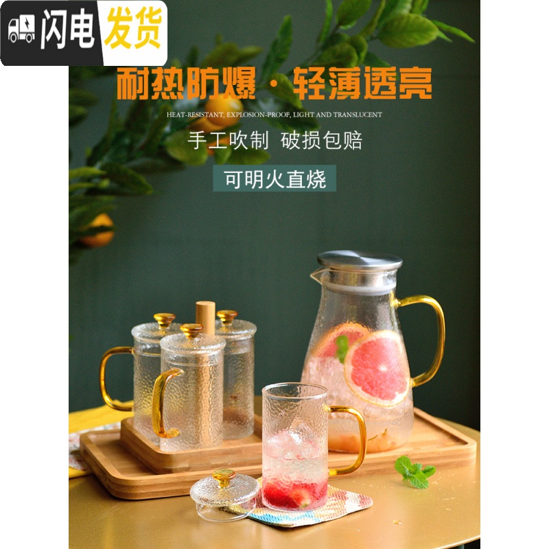 三维工匠玻璃水具套装创意喝水杯子杯具客厅水壶茶杯套装家用带 1500锤纹水壶+300水杯4+F款托盘(带盖)送杯高清大图