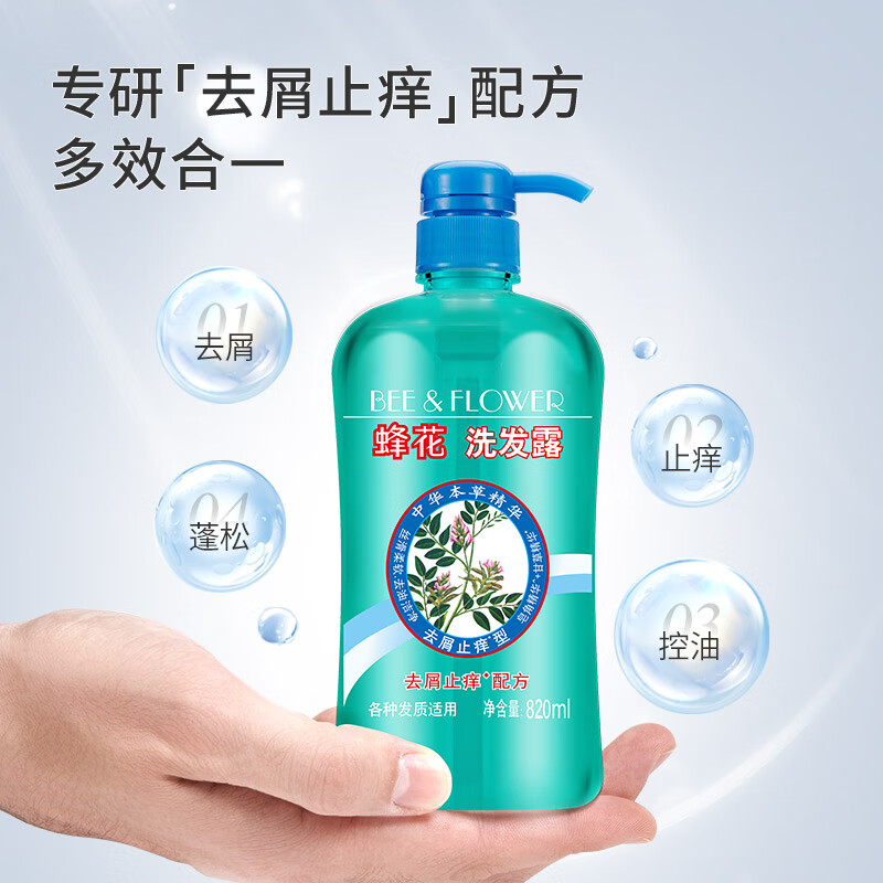 蜂花 洗发露820ml 控油蓬松 去屑止痒高清大图
