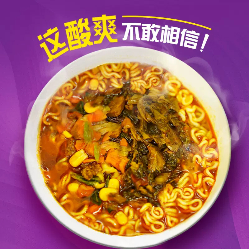 统一 老坛酸菜牛肉面 121g*5袋/包*1包组方便面(新老包装交替发货)