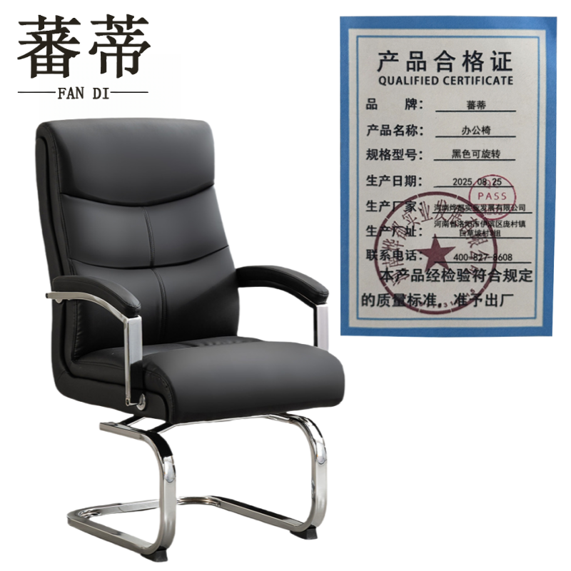 蕃蒂办公椅黑色可旋转把高清大图
