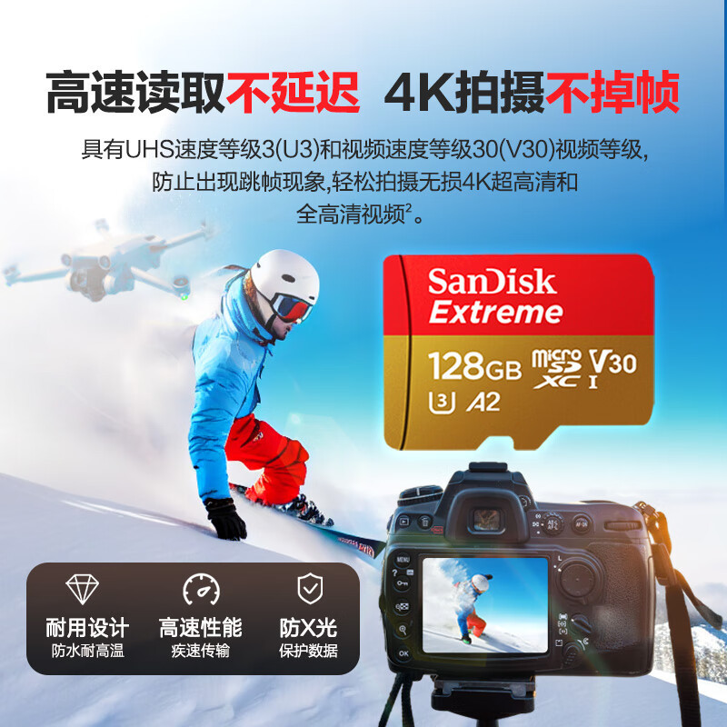 闪迪(SanDisk)128GB TF内存卡 4K高速金卡A2 V30 U3行车记录仪运动相机无人机监控读190MB/s
