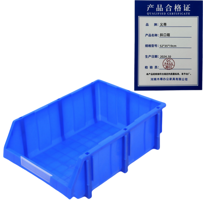 义尊斜口箱52*35*19cm个高清大图