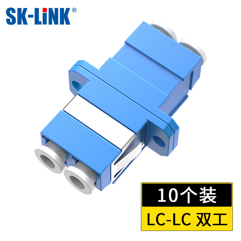 SK-LINK 光纤耦合器LC-LC 双工 10个装