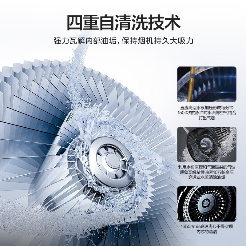 华帝(vatti)25m³大吸力超薄变频X5pro套装烟灶联动i111X5S+i10301L 5.2KW火力爆炒灶