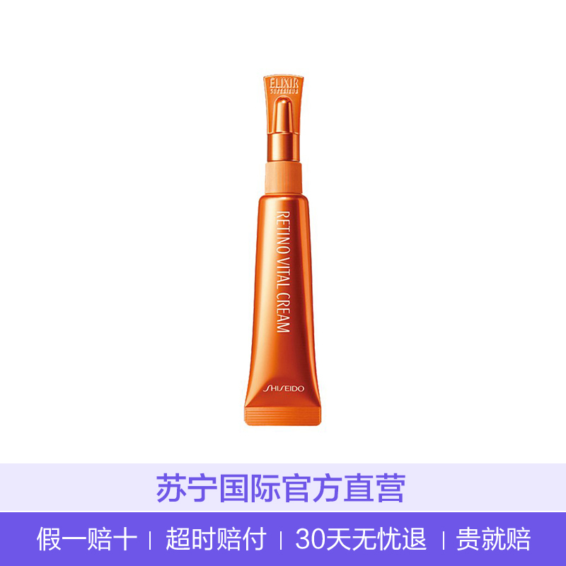 SHISEIDO 资生堂 ELIXIR 怡丽丝尔 眼霜 弹力去皱抗皱精华15g 霜状 ;紧肤淡皱;改善眼袋;滋润