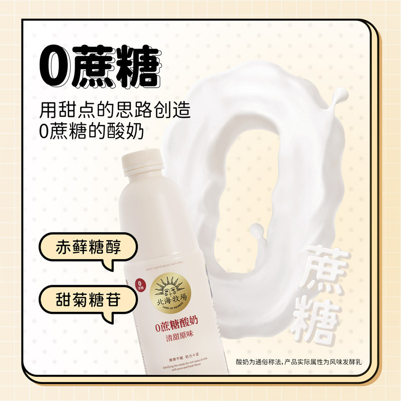 北海牧场 家庭装0蔗糖原味低温大瓶酸奶分享装 1kg*2瓶风味发酵乳