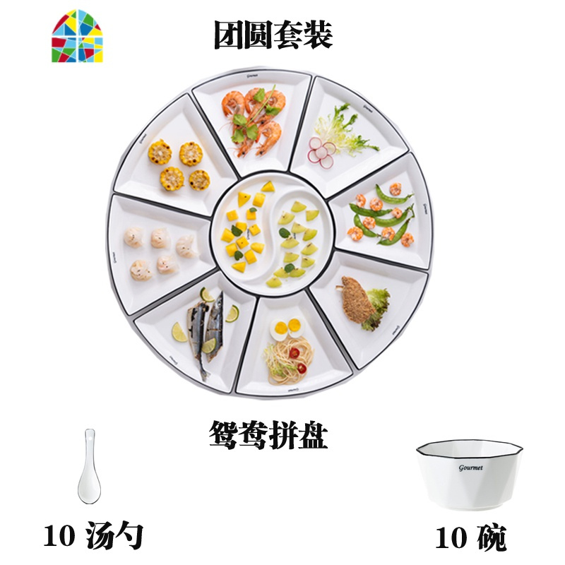 碗碟套装家用抖音网红创意陶瓷团圆聚会火锅拼盘餐具组合十碗十盘 FENGHOU 团圆套装(鸳鸯拼盘+10碗+10勺)