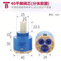 水龙头龙头内芯配件-冷热龙头-40分体胶垫阀芯 5个装