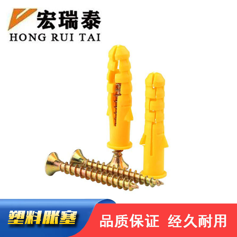 宏瑞泰 塑料胀塞(带沉头自攻螺丝)M6*30 套高清大图