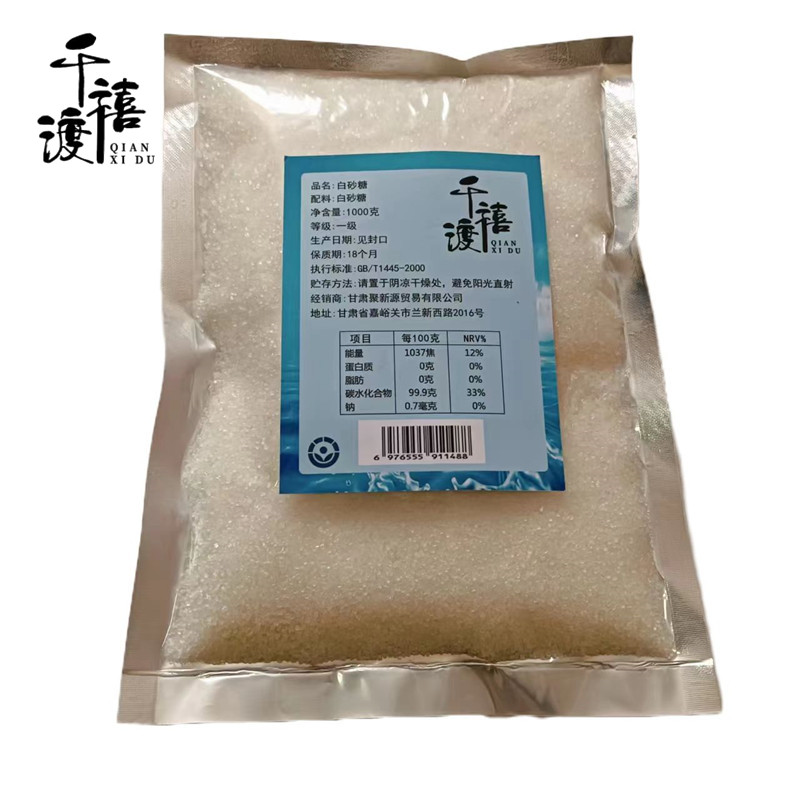 千禧渡 白砂糖 BST-09 1000克 袋