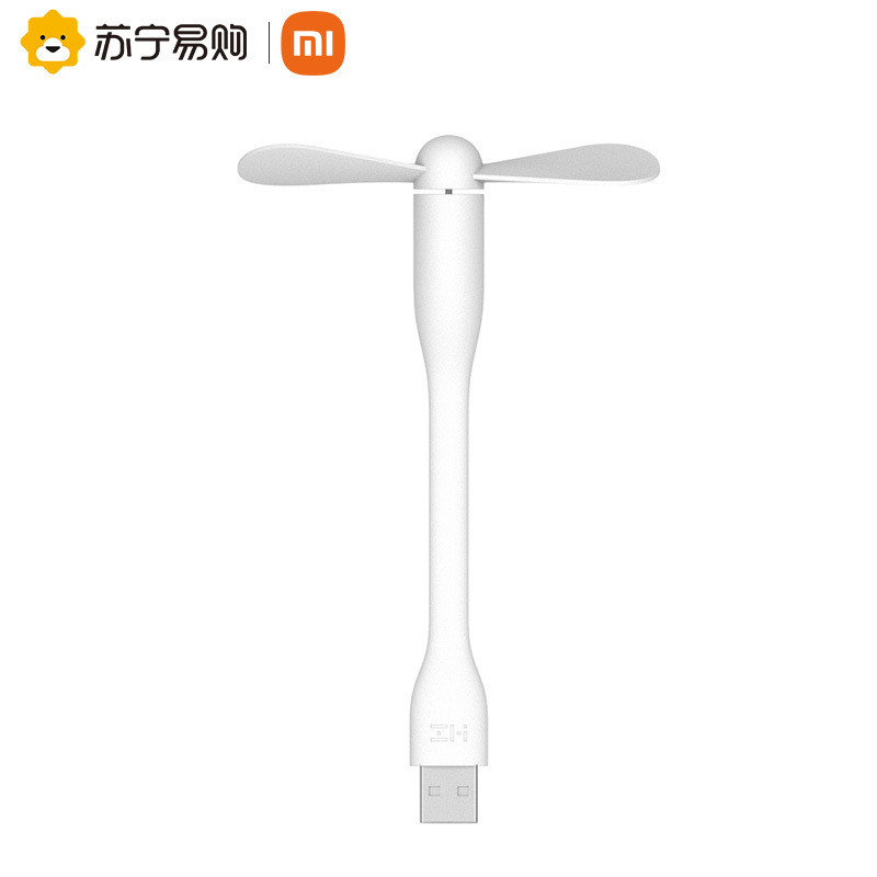 ZMI紫米USB小风扇白+mini充电宝迷你小巧便携风扇小型夏天学生宿舍户外风扇