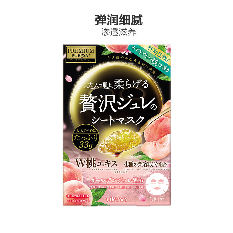 UTENA佑天兰 奢华璞俐莎 水润果冻面膜 蜜桃 33g*3