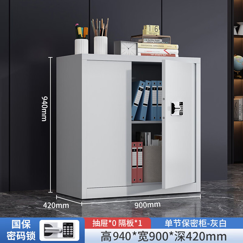晋舰保密柜加厚文件柜资料柜档案柜铁皮柜单节无斗国宝密码锁常规款0.6mm高清大图