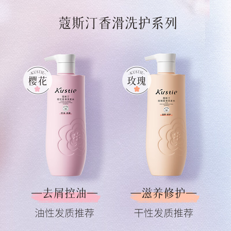 蔻斯汀(Kustie)洗发水 玫瑰香滑柔润洗发水男女500g柔顺护头发清爽柔顺强韧氨基酸洗发露高清大图