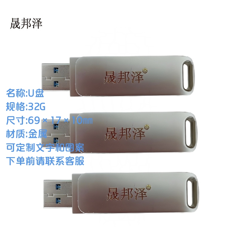 晟邦泽 套装定制 TZDZ-1 套高清大图