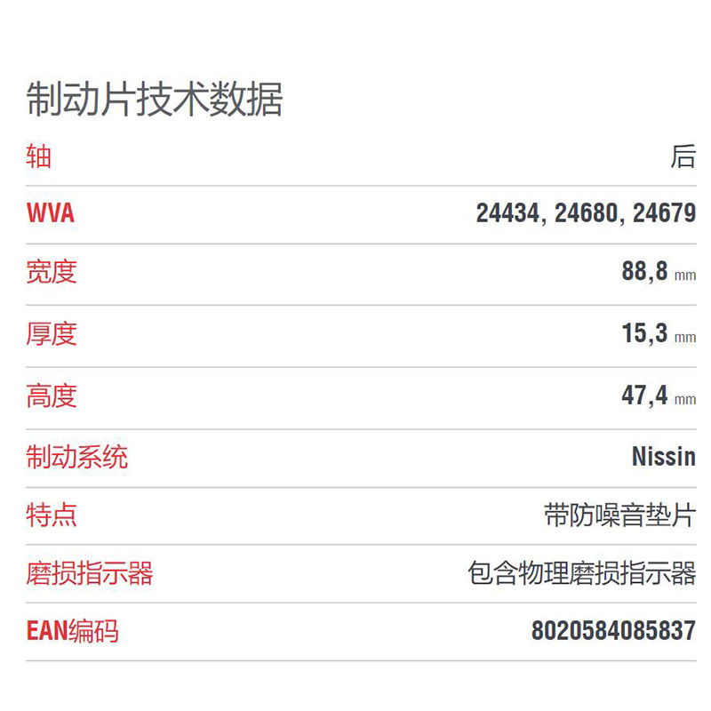 布雷博(brembo)后片.陶瓷P28061N适配奥德赛5代/歌诗图/杰德/思铂睿2代/本田CR-V/ 讴歌RDX