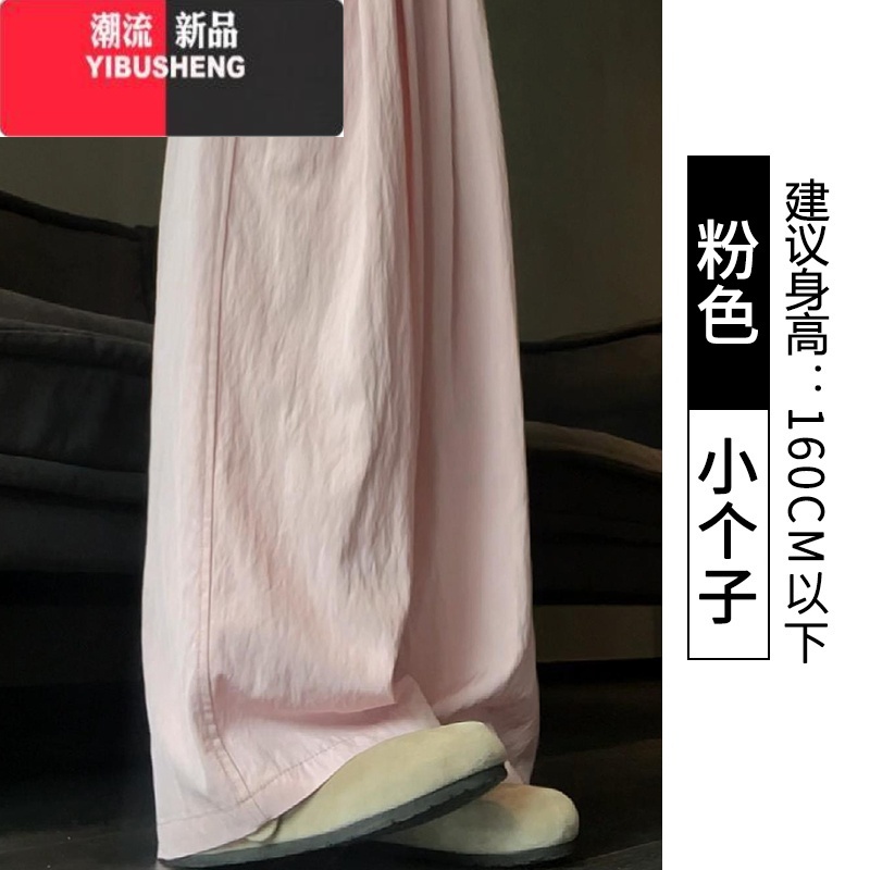 YIBUSHENG粉色遛弯山本裤女季2024新款休闲高腰垂感小个子冰丝棉麻阔腿裤高清大图