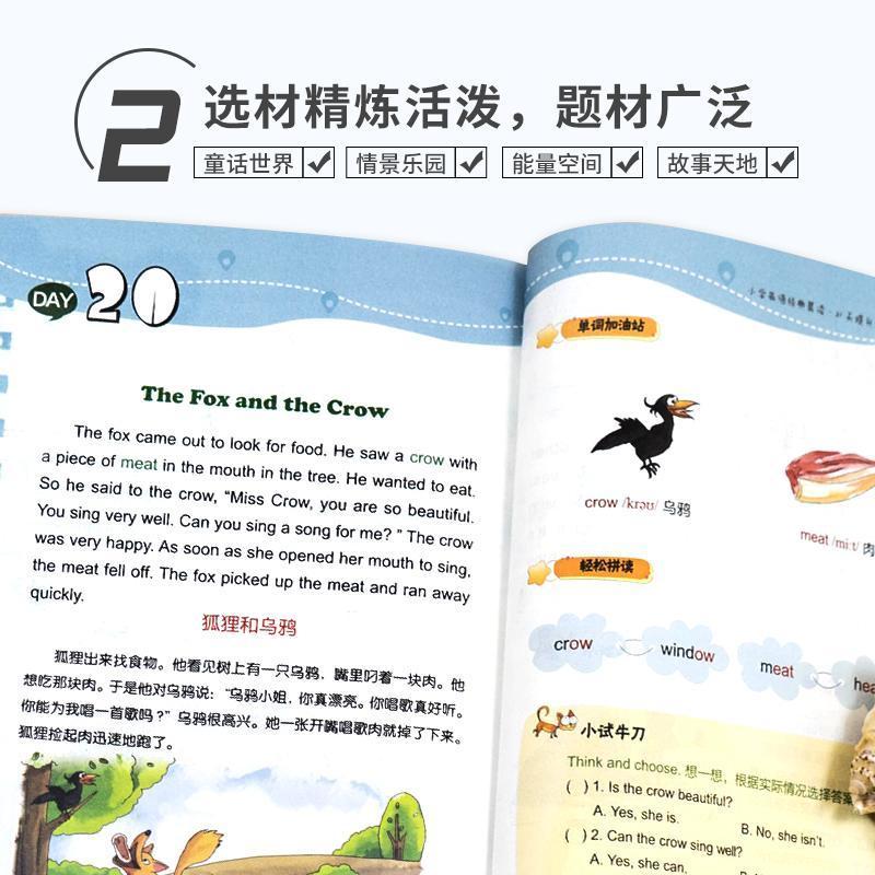 小学英语经典晨读21天提升计划全3册 1-6年级小学生英语阅读训练 [2册]小学英语作文