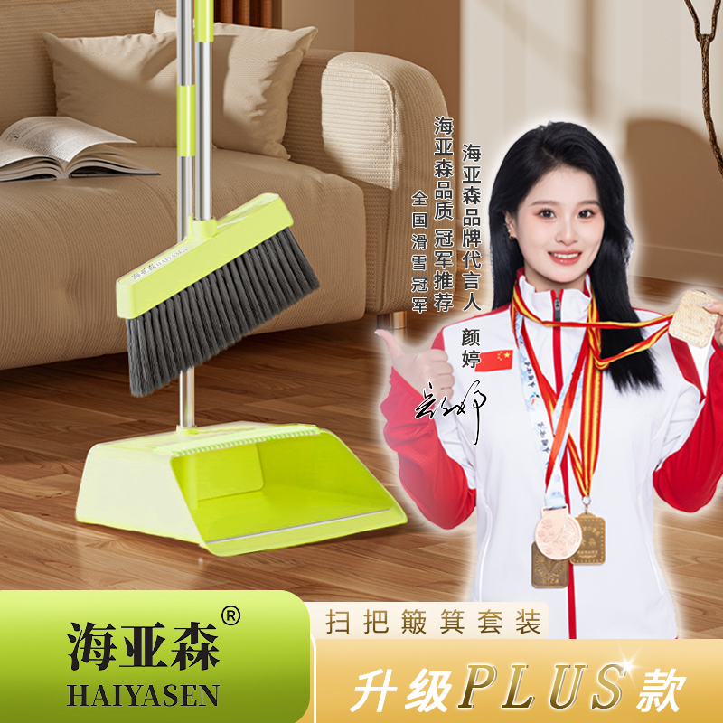 海亚森 TK-2014 Plus款扫把簸箕套装 (单位:套)